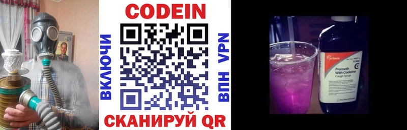 Кодеиновый сироп Lean Purple Drank  kraken ССЫЛКА  Салехард 