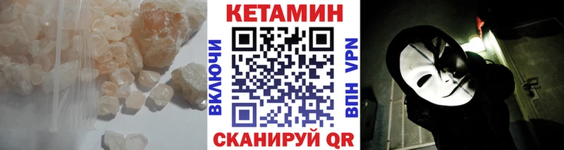 КЕТАМИН ketamine  Салехард 