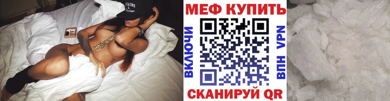 МЕФ мяу мяу  Салехард 