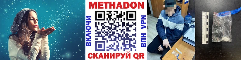 МЕТАДОН белоснежный  Салехард 
